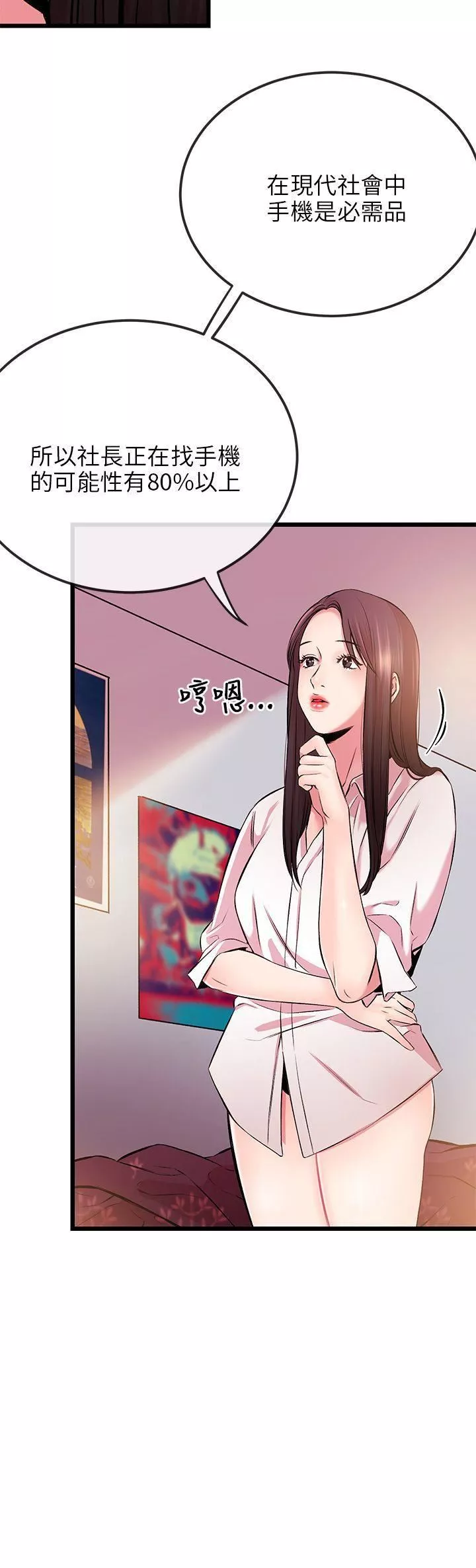 甜美女孩第6話