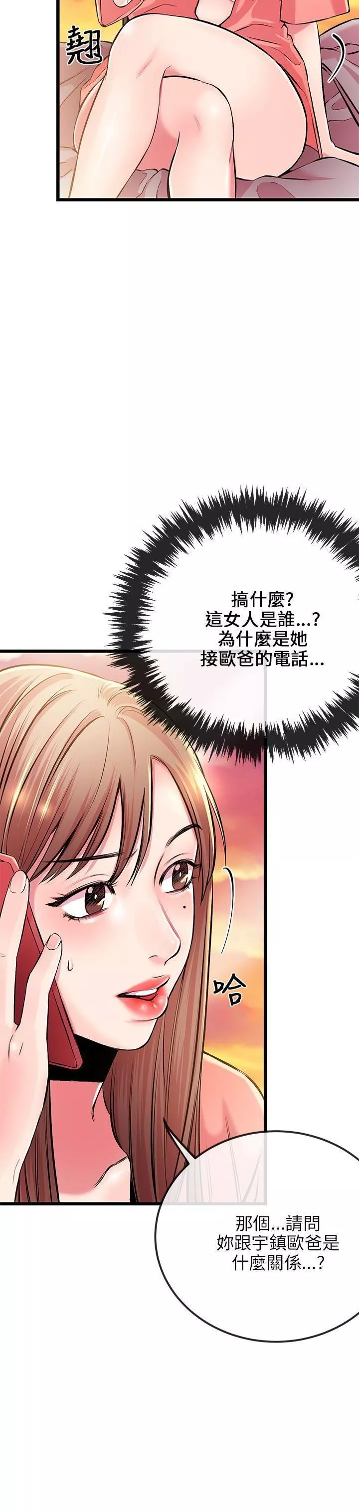 甜美女孩第6話