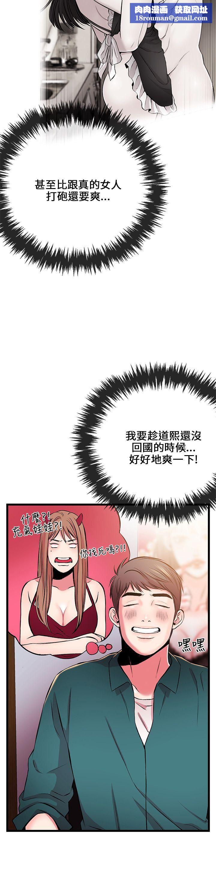 甜美女孩第6话
