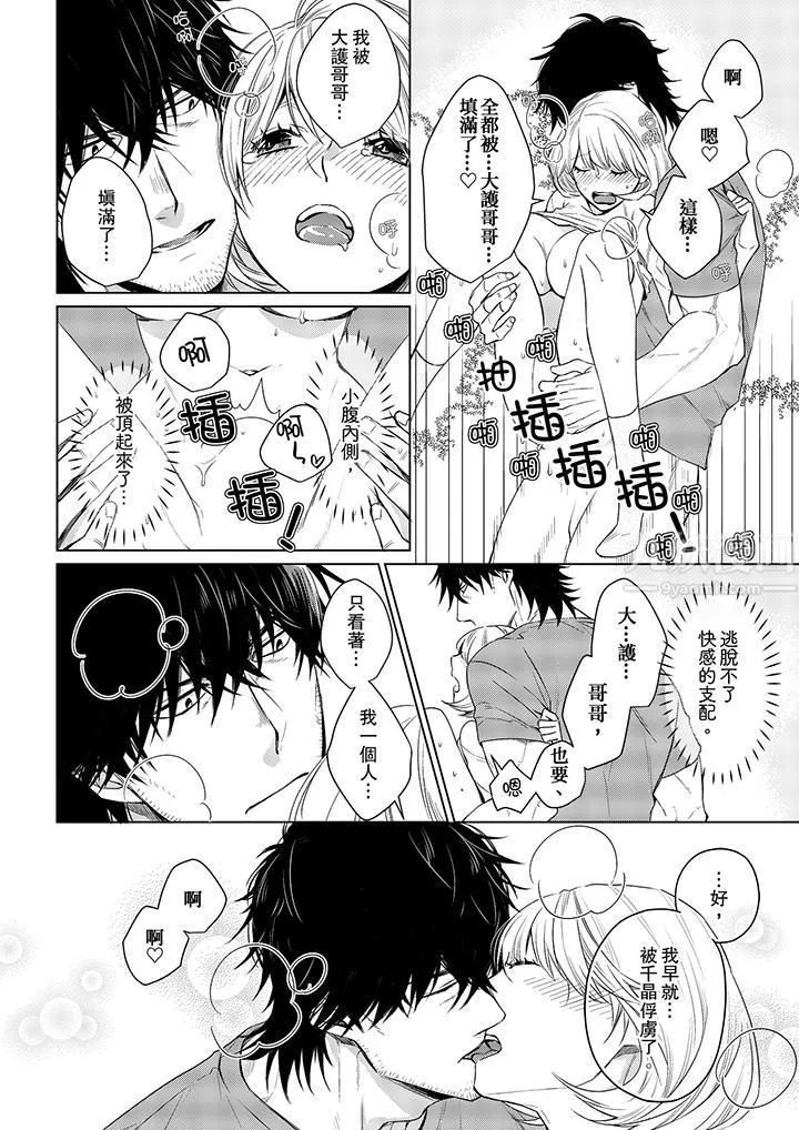 原不良農民的H太激烈！第18話