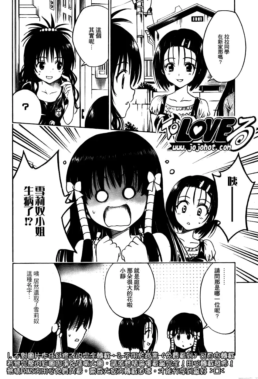 出包王女tolove125集