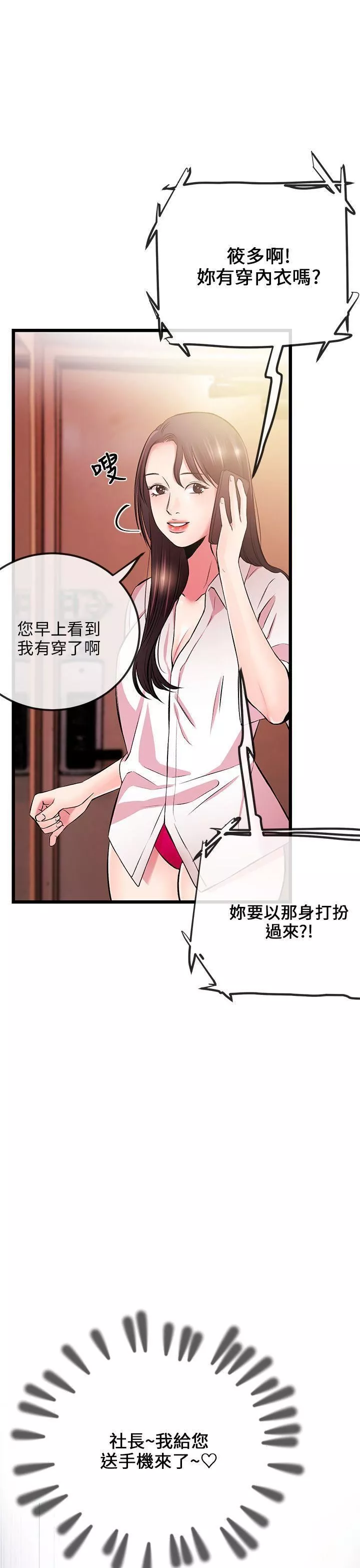 甜美女孩第6話
