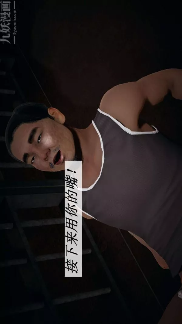 [3D]鬥羅玉傳第14章-委曲求全06話
