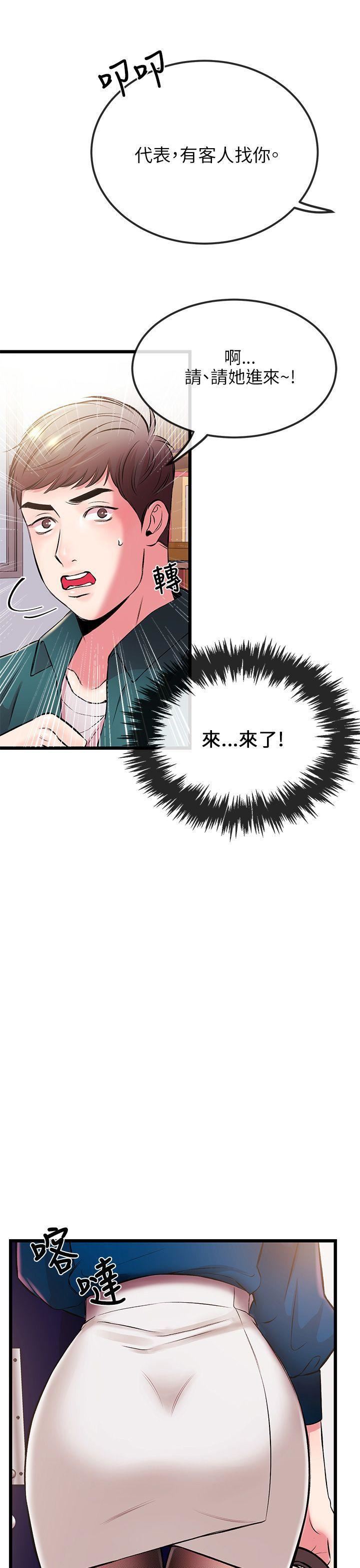 甜美女孩第6話