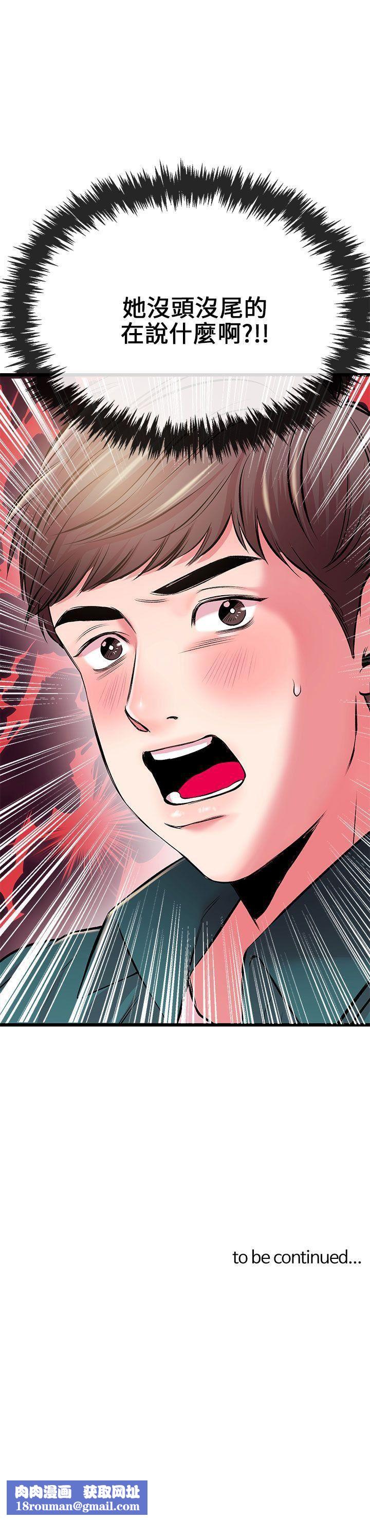 甜美女孩第6話
