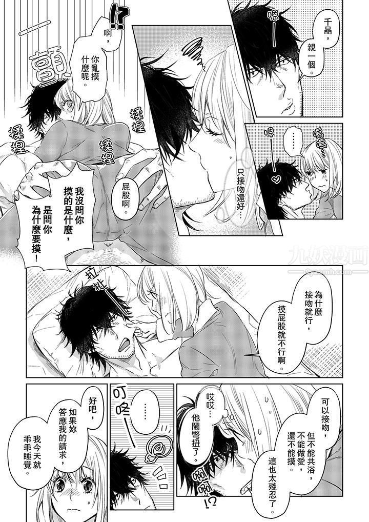 原不良農民的H太激烈！第20話