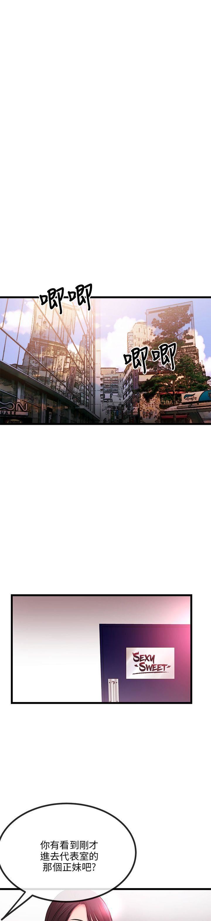 甜美女孩第7話