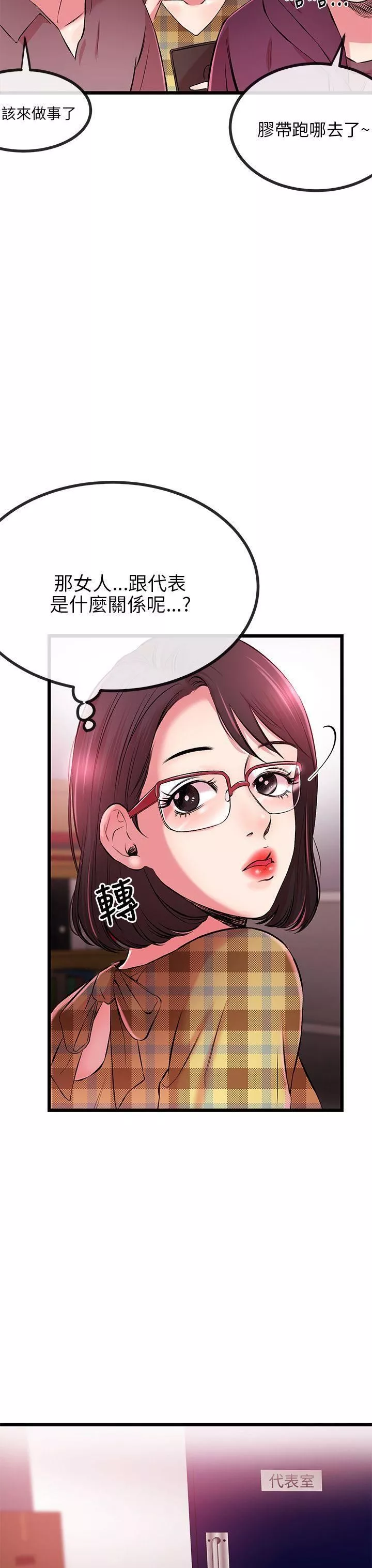 甜美女孩第7話