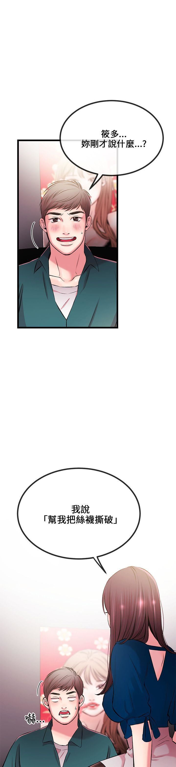 甜美女孩第7話
