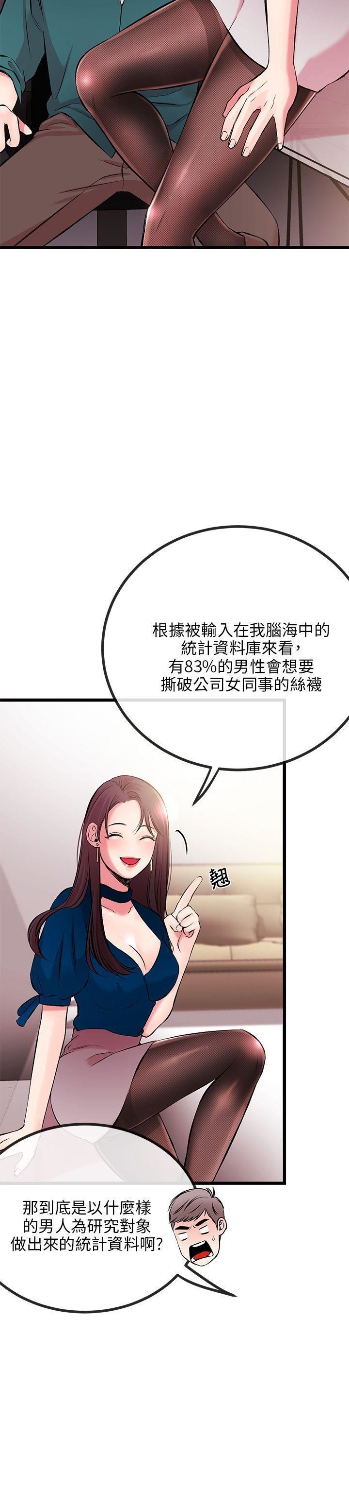 甜美女孩第7话