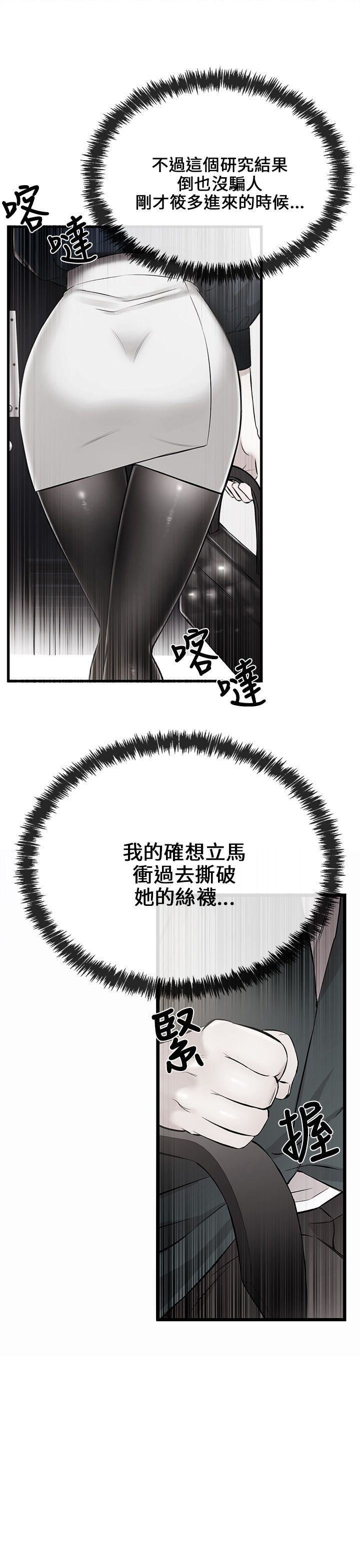 甜美女孩第7話