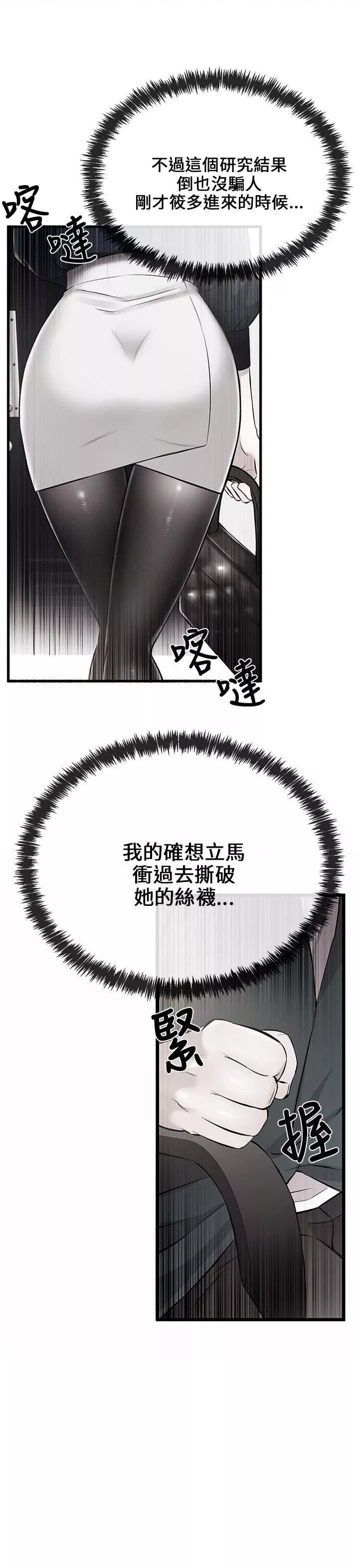 甜美女孩第7話
