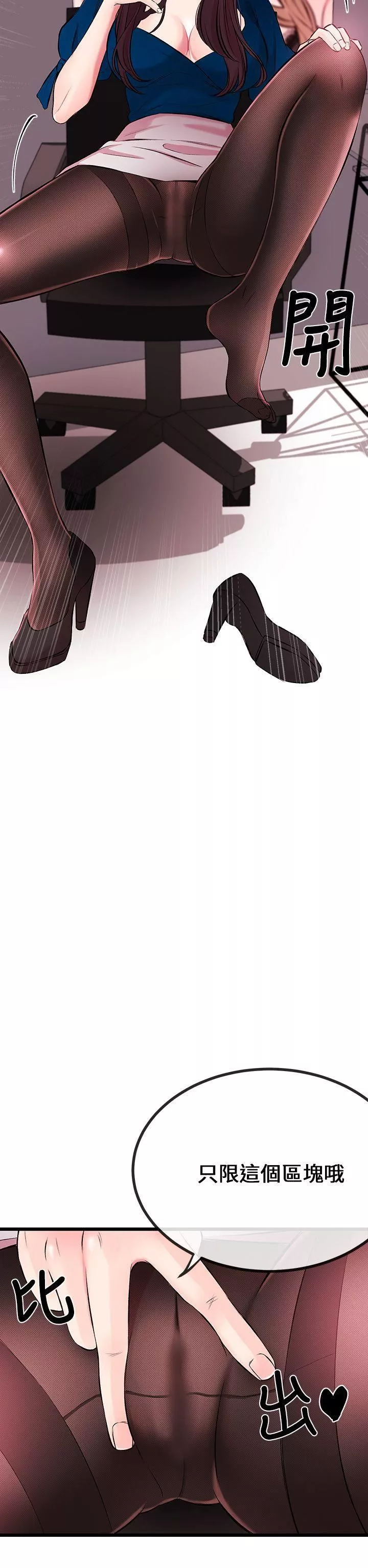 甜美女孩第7話