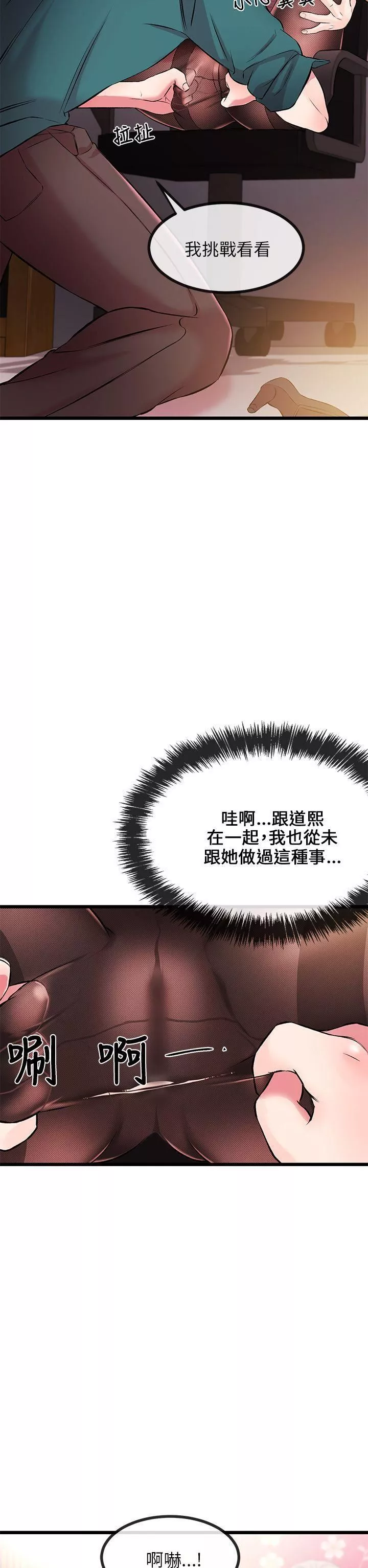 甜美女孩第7話