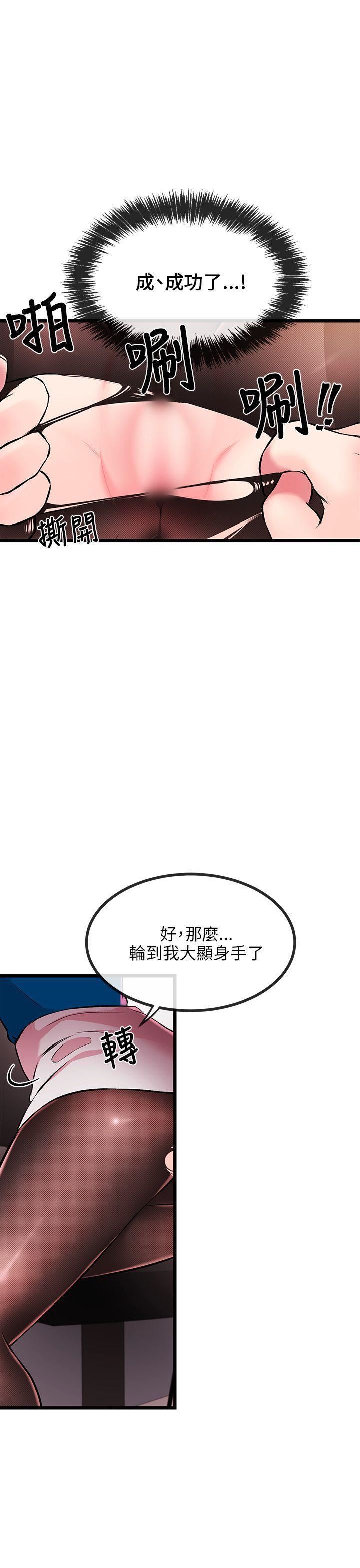 甜美女孩第7話