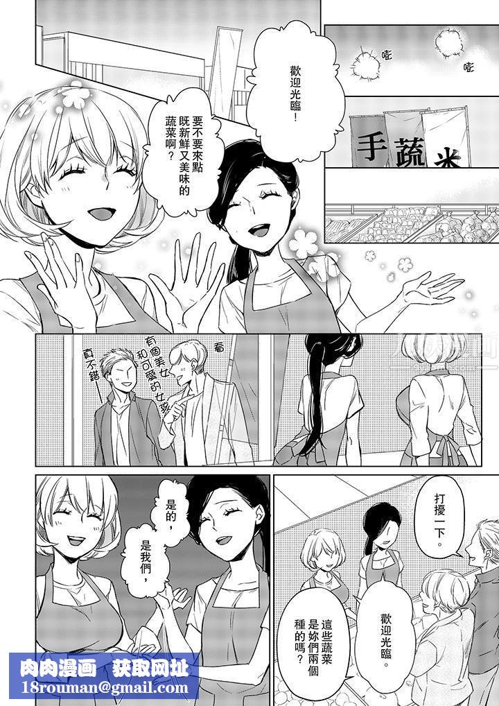原不良农民的H太激烈！第21话