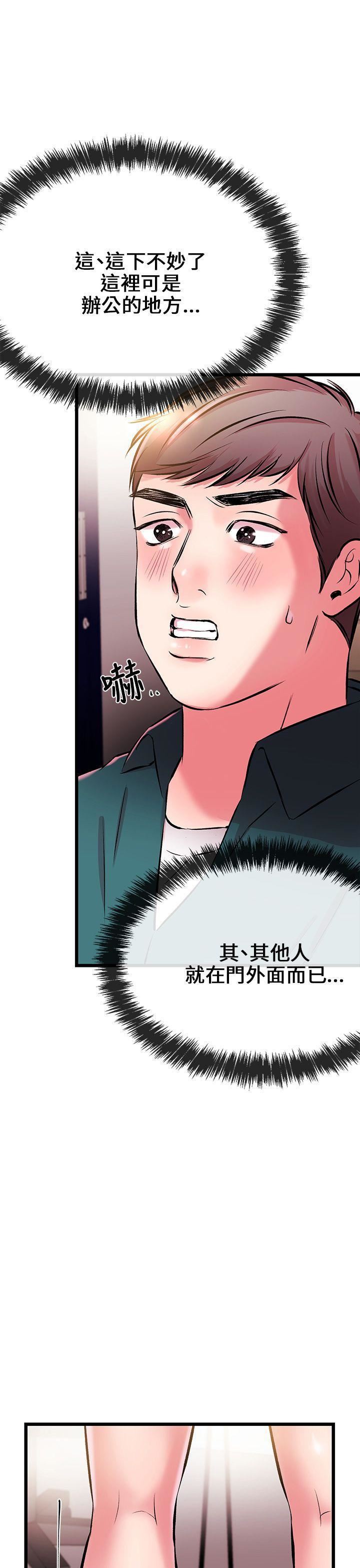 甜美女孩第7话
