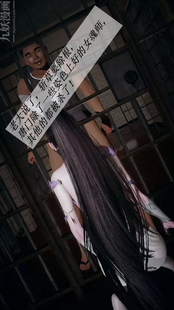 [3D]鬥羅玉傳第14章-委曲求全06話