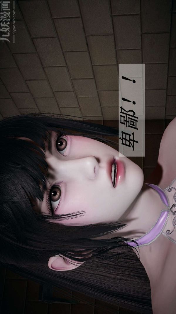 [3D]鬥羅玉傳第14章-委曲求全06話