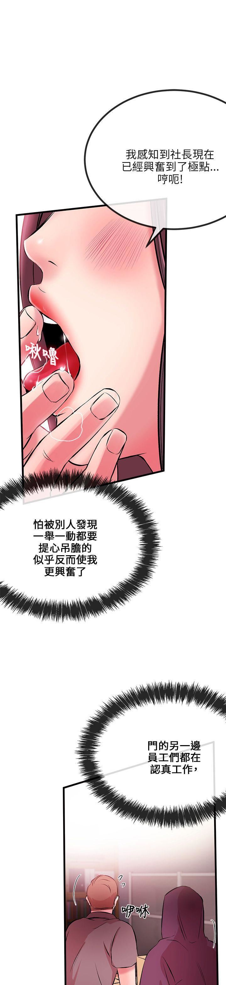 甜美女孩第7話