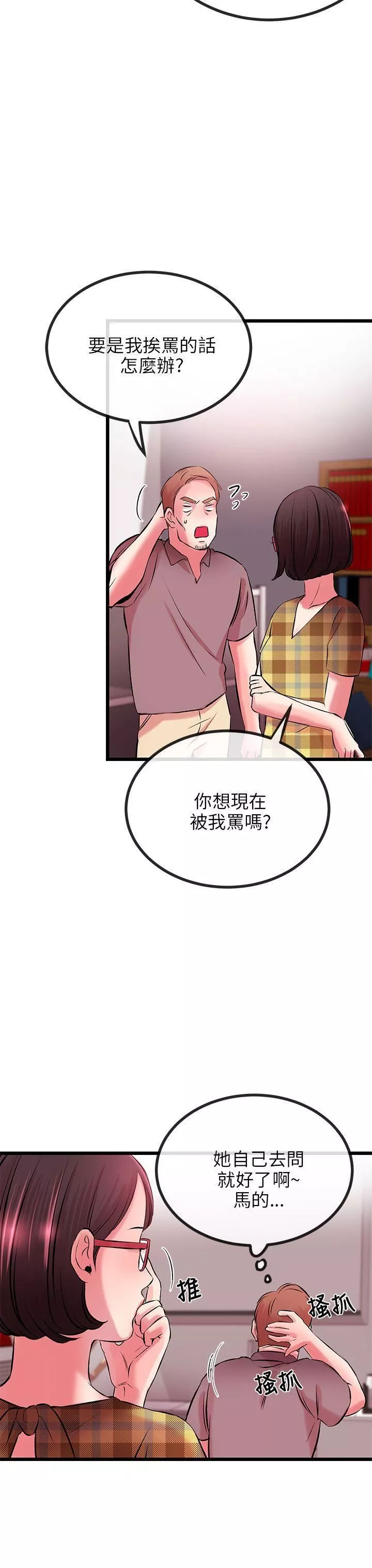 甜美女孩第7話