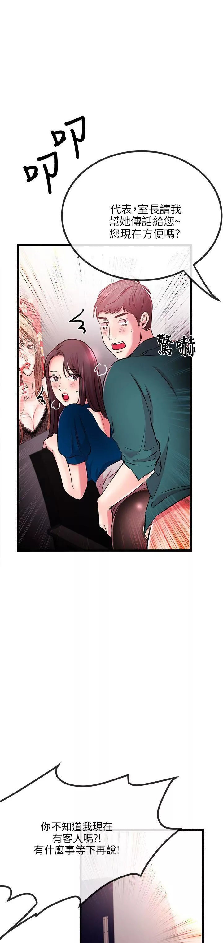 甜美女孩第7話