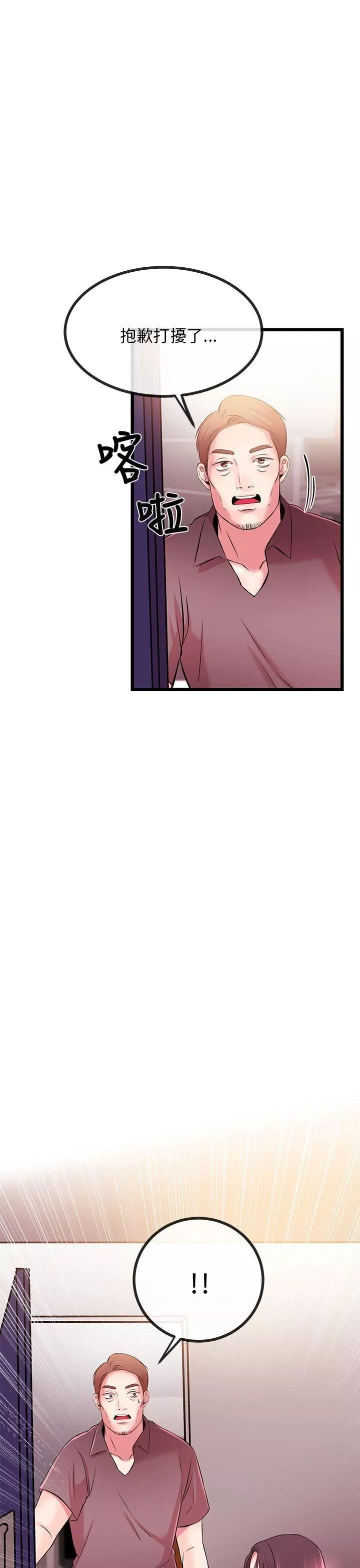 甜美女孩第7話