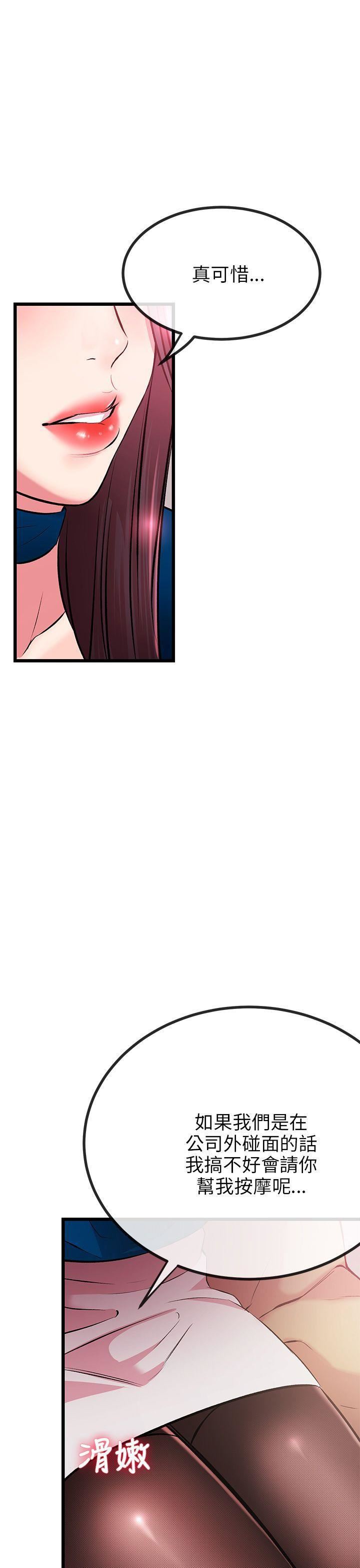 甜美女孩第7話