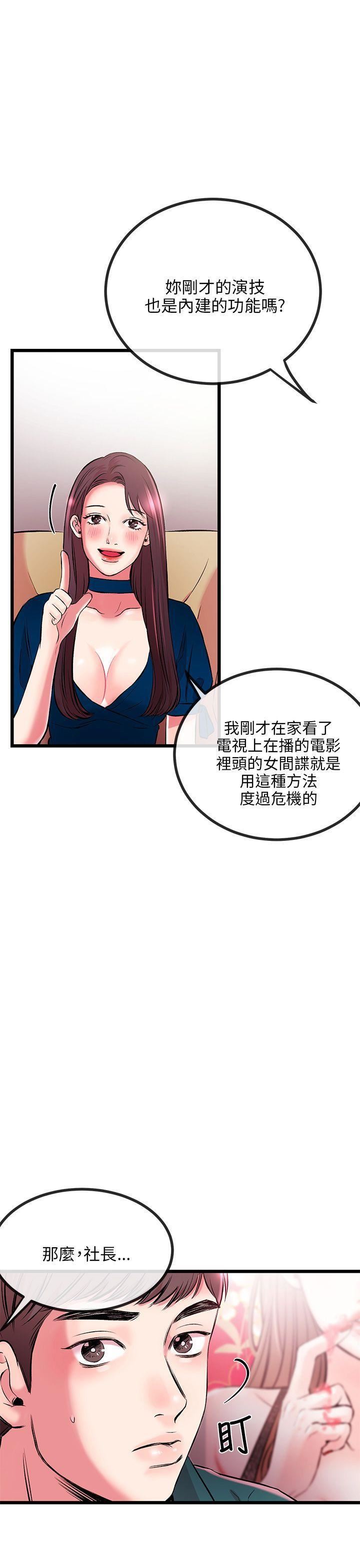 甜美女孩第7話