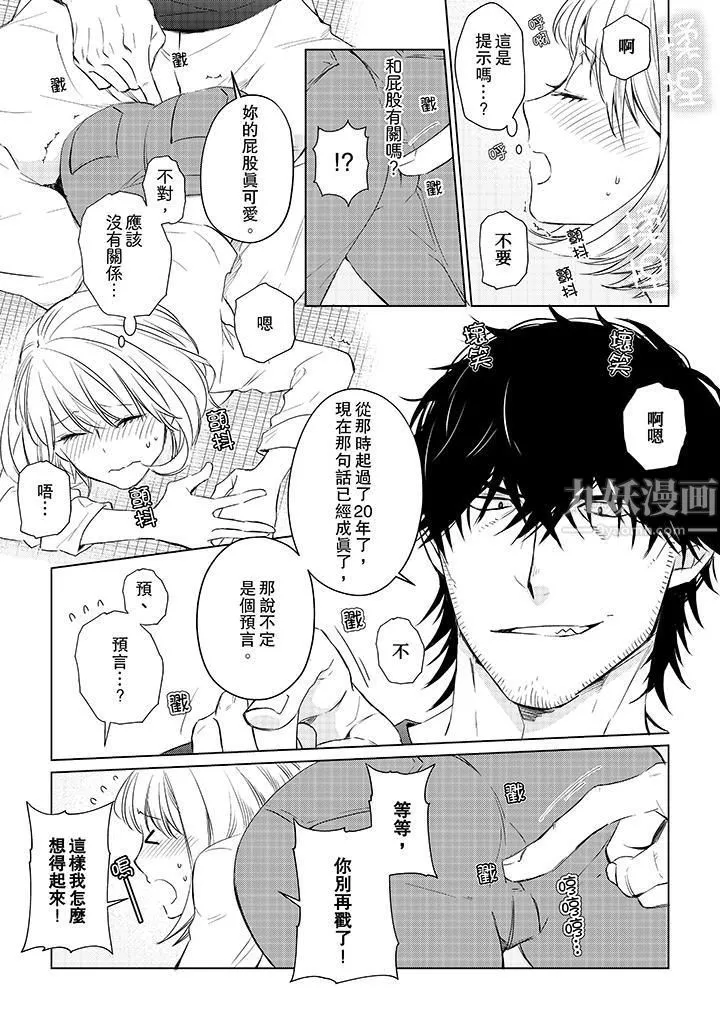 原不良農民的H太激烈！第24話