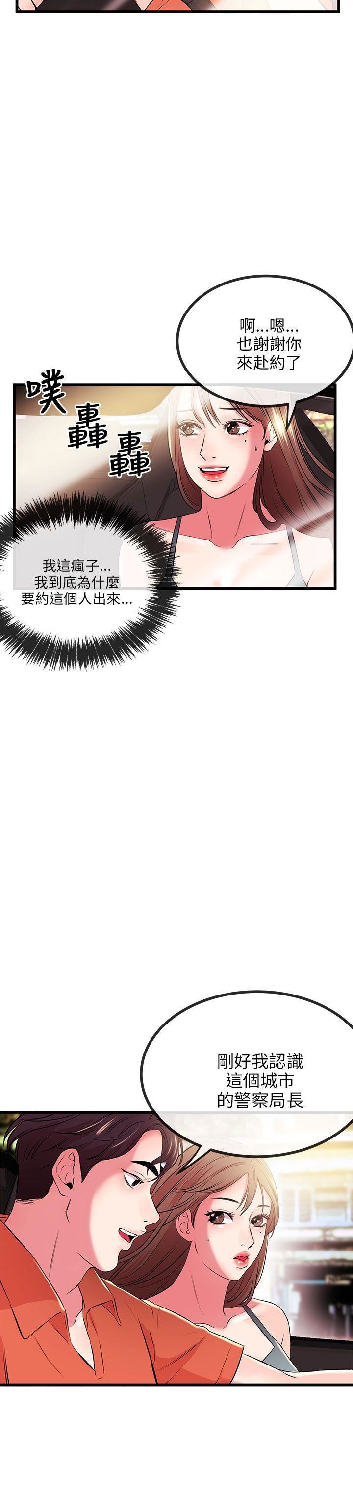 甜美女孩第8话