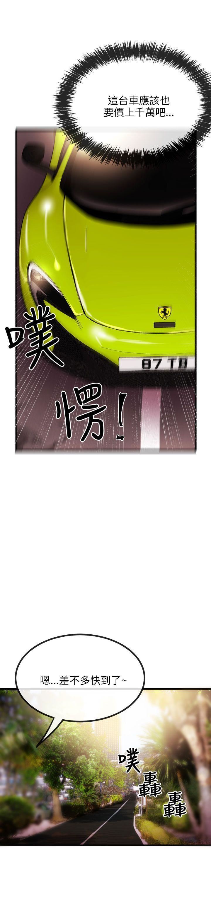 甜美女孩第8话