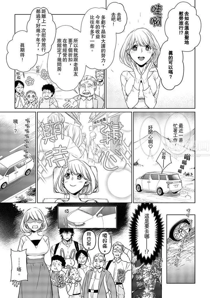 原不良農民的H太激烈！第25話