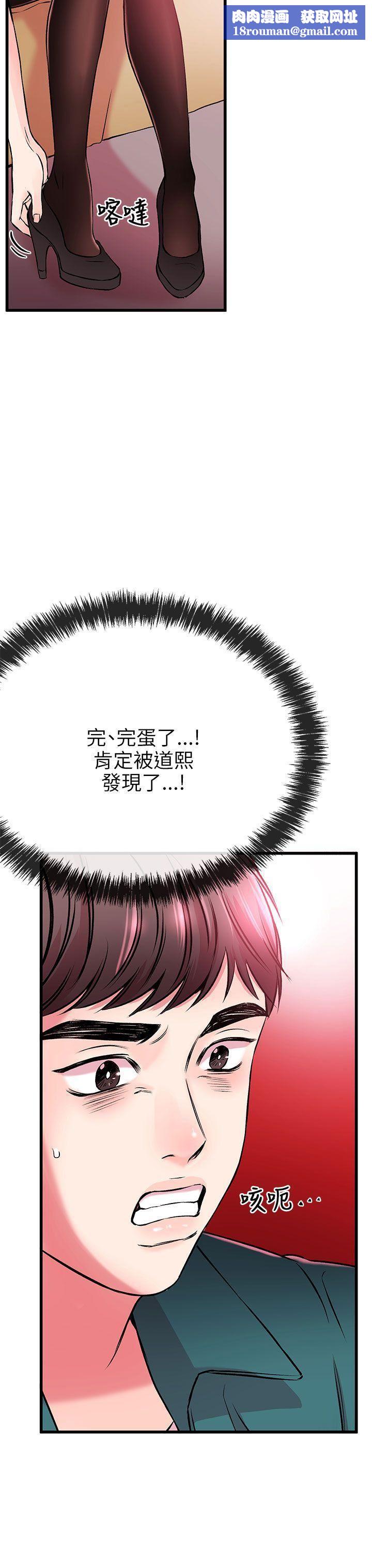 甜美女孩第8话