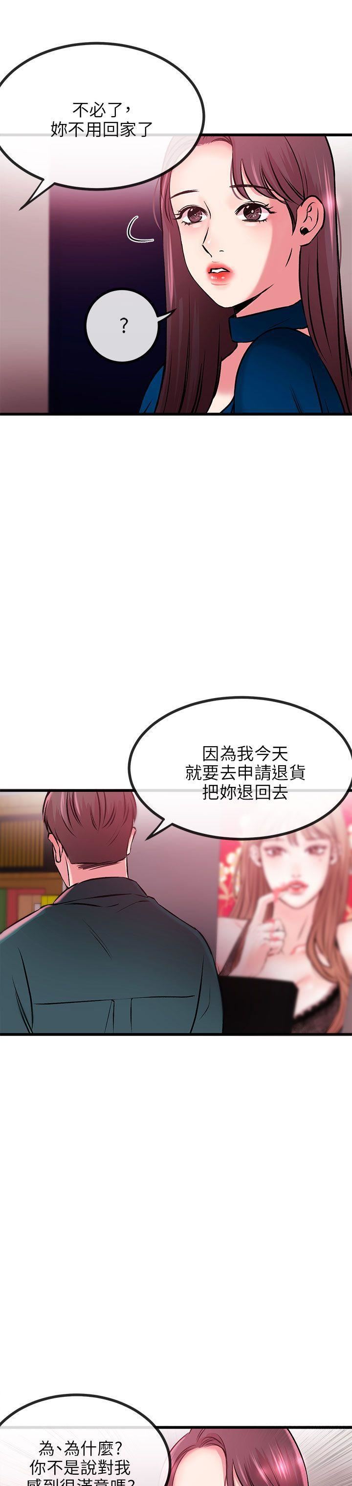 甜美女孩第8话