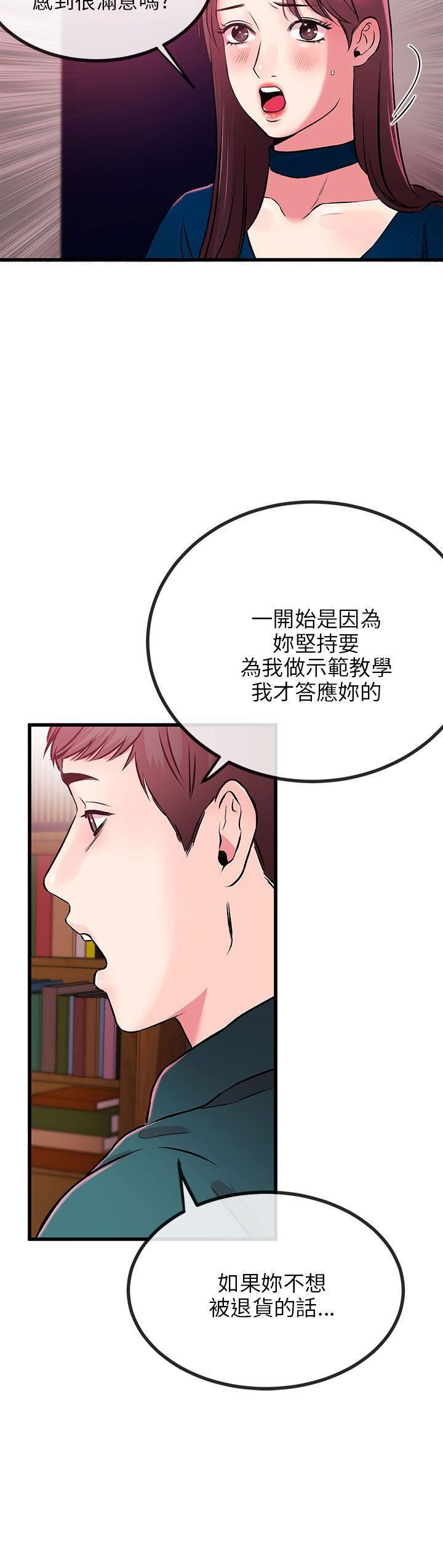 甜美女孩第8话
