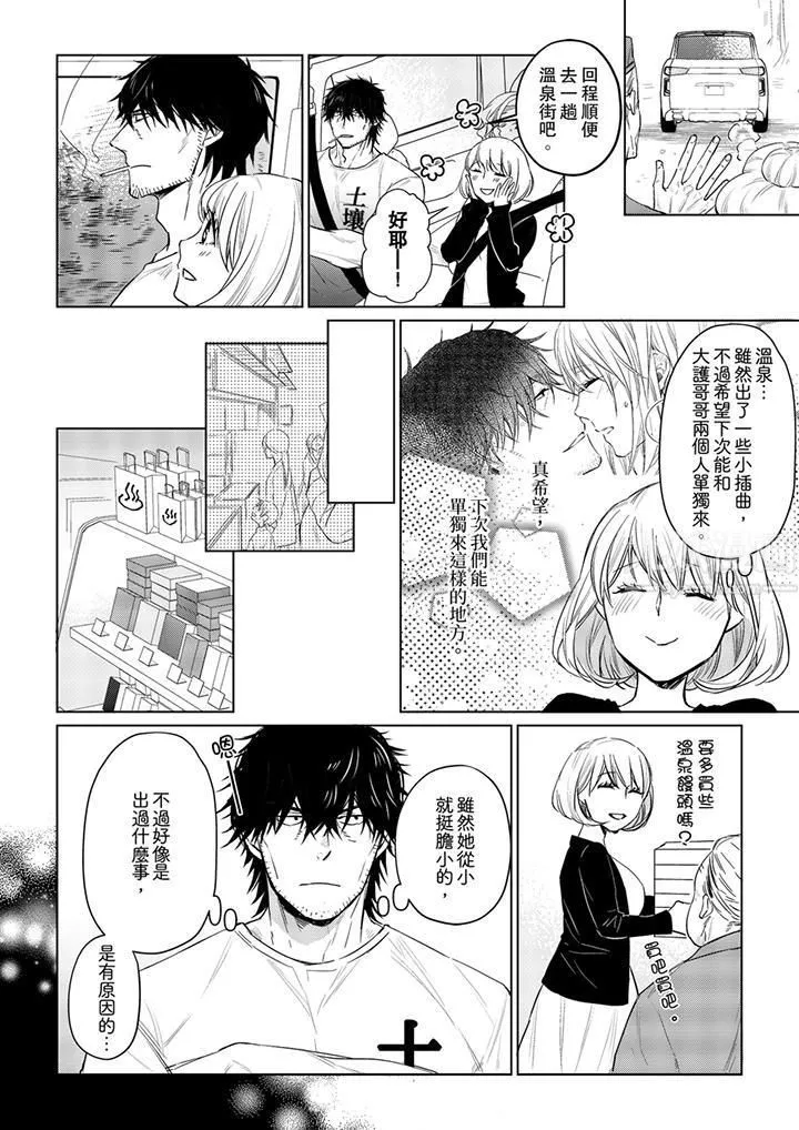 原不良農民的H太激烈！第26話