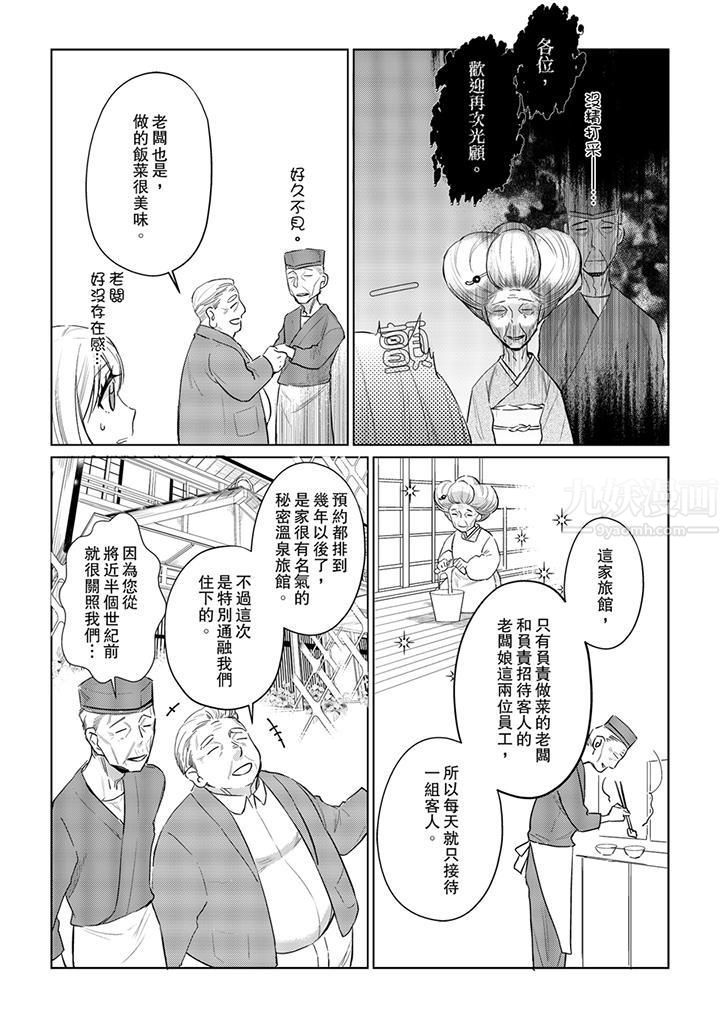 原不良农民的H太激烈！第26话