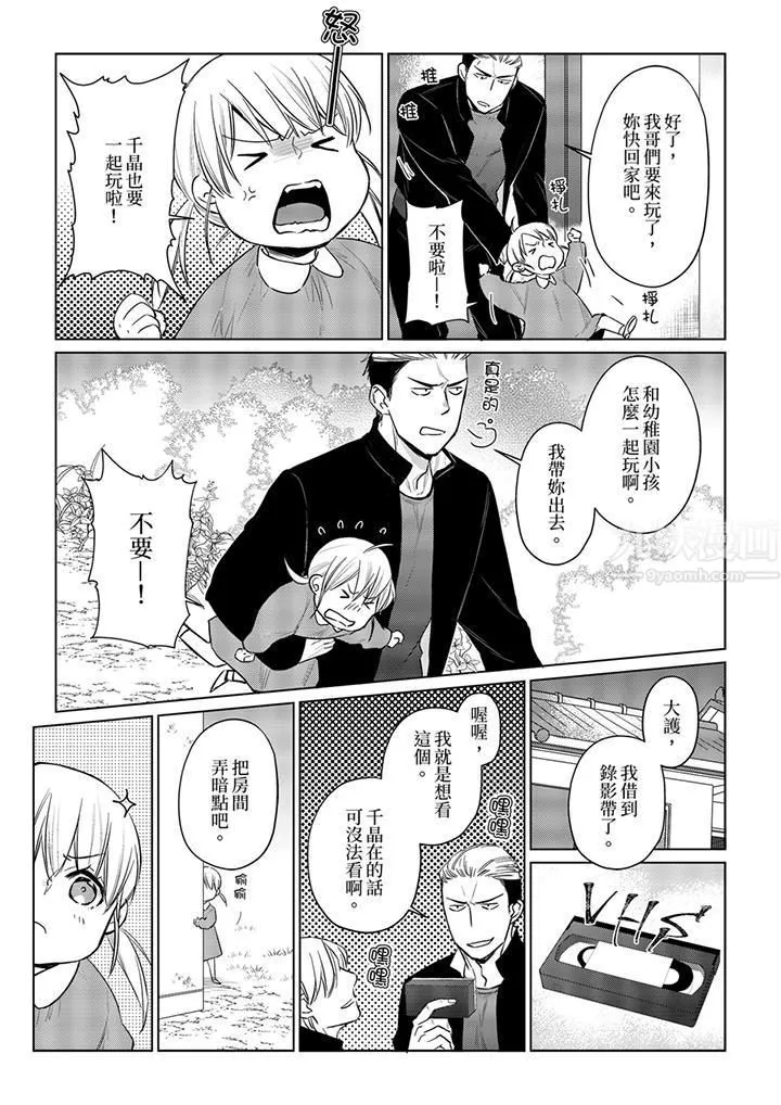 原不良農民的H太激烈！第26話