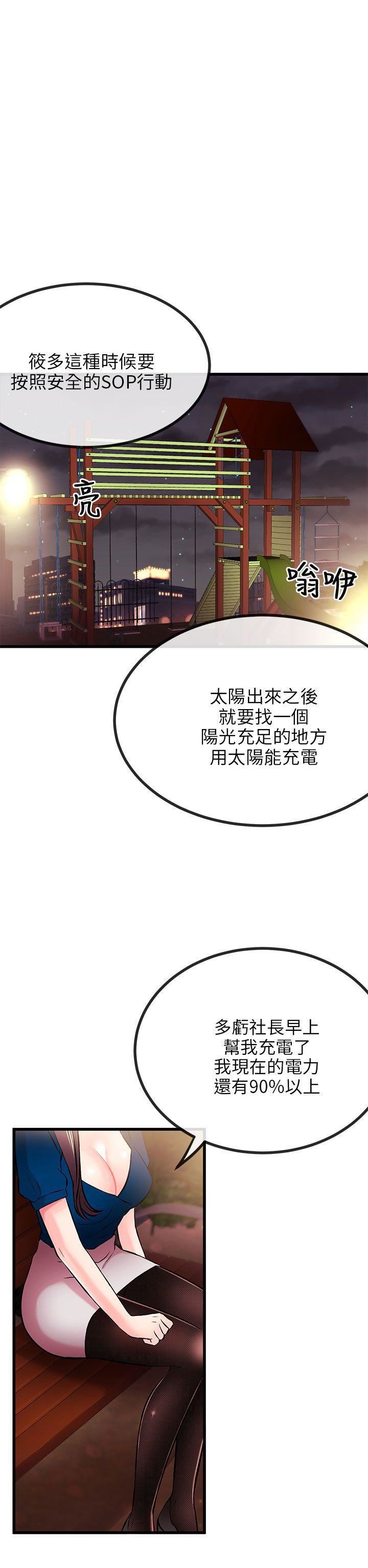 甜美女孩第8話