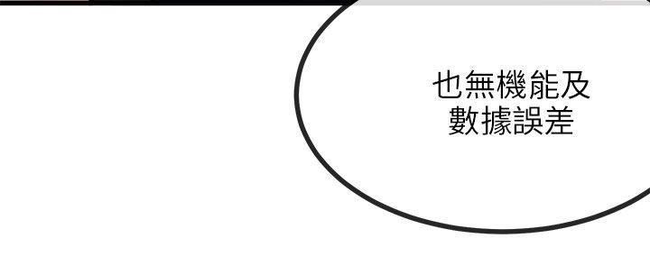 甜美女孩第8话