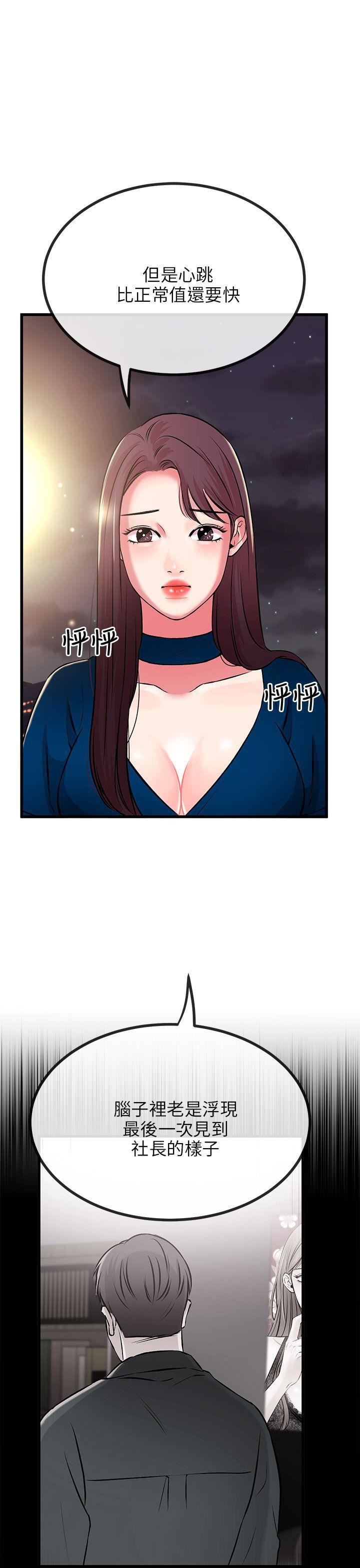 甜美女孩第8话