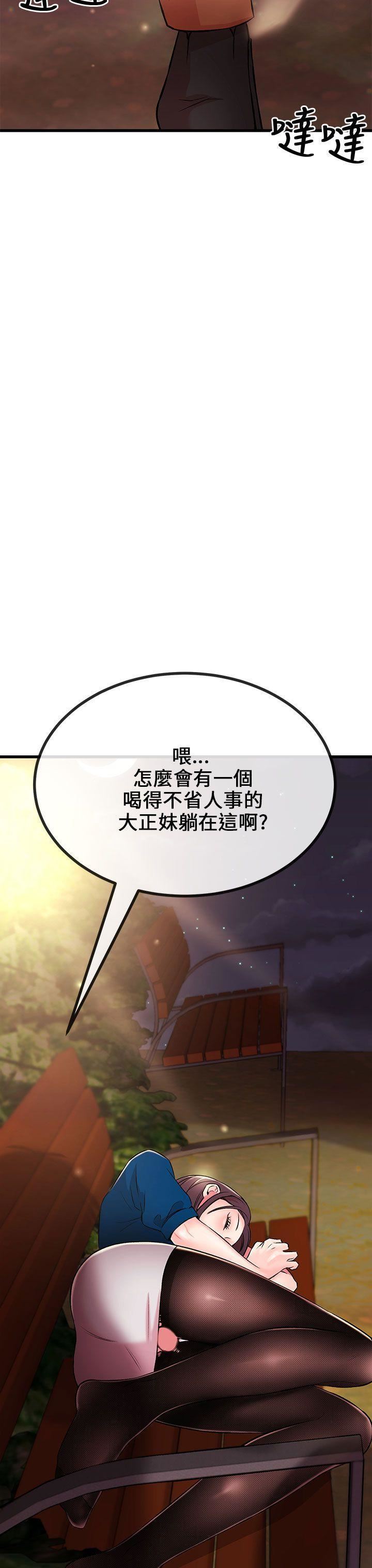 甜美女孩第8话