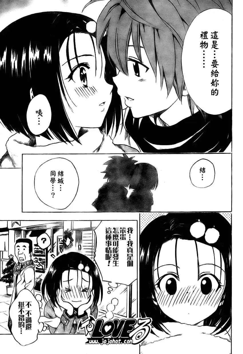 出包王女tolove130集