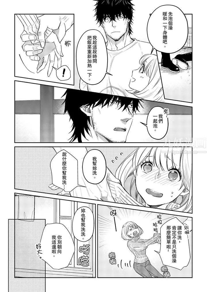原不良農民的H太激烈！第27話