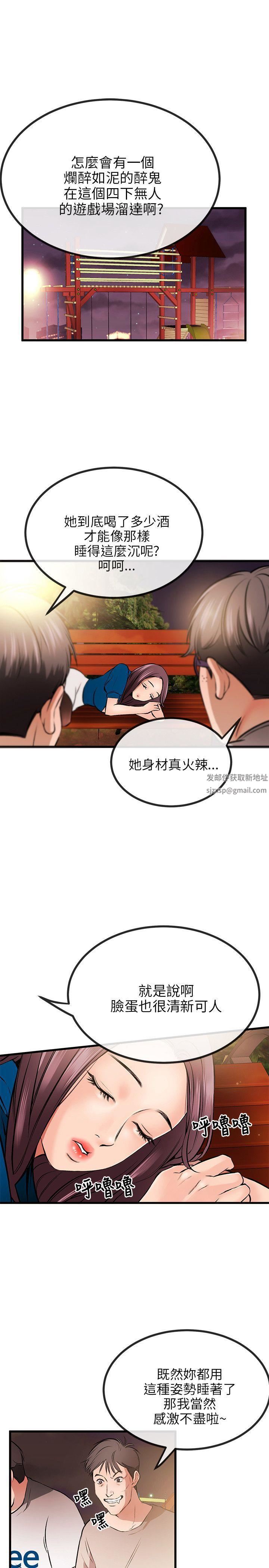 甜美女孩第9話