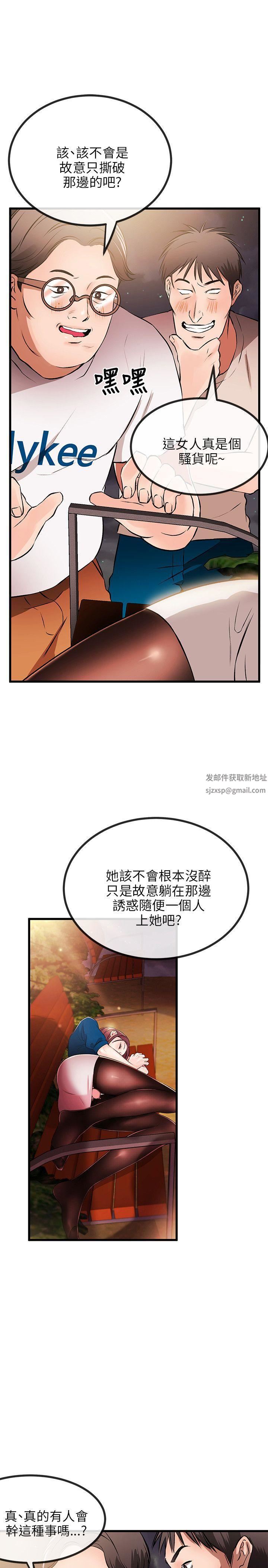 甜美女孩第9话
