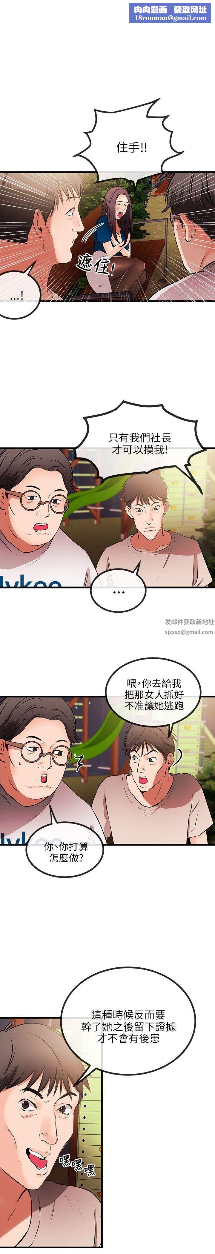 甜美女孩第9话