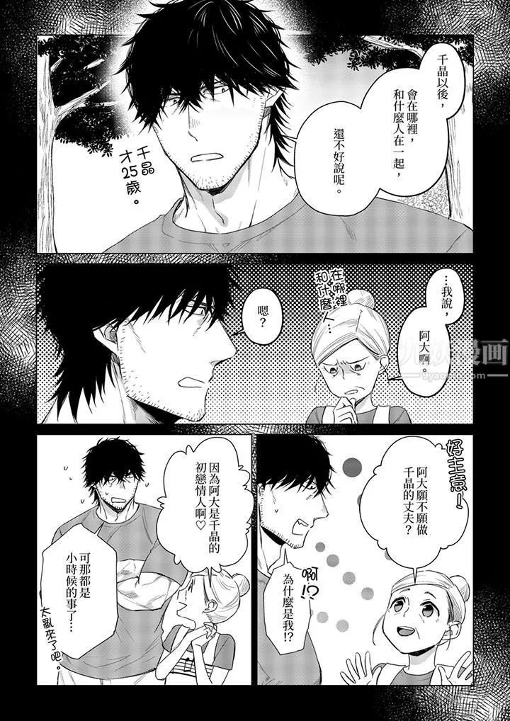 原不良農民的H太激烈！第28話