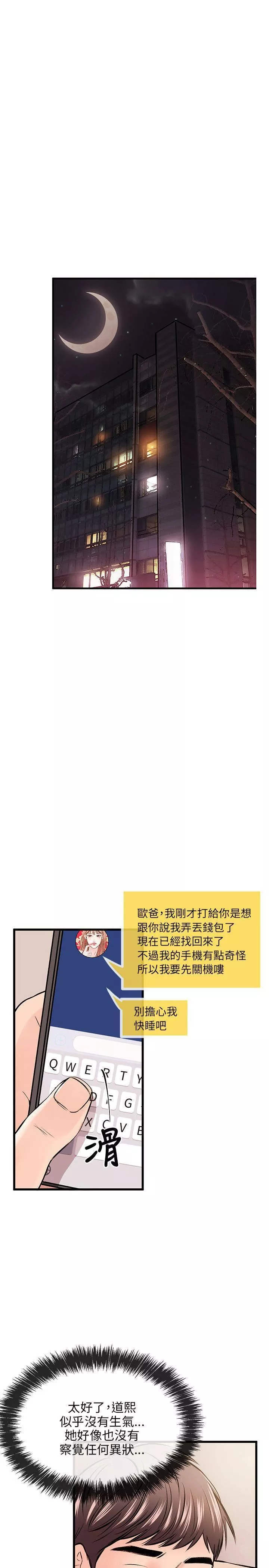甜美女孩第9話